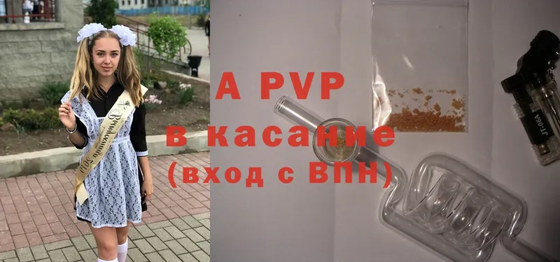 APVP VHQ Никольское