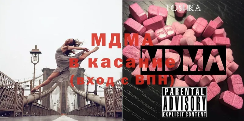 MDMA кристаллы  Никольское 