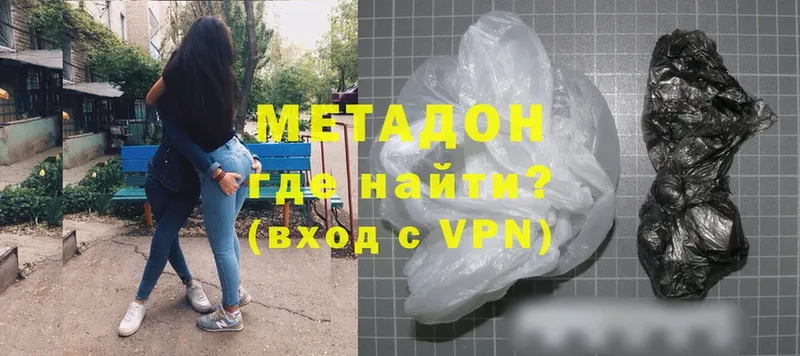 Метадон мёд Никольское